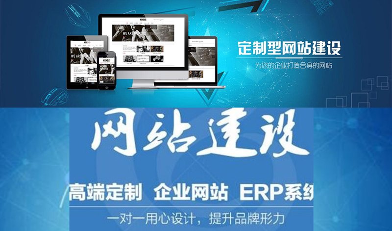 网站建设定制